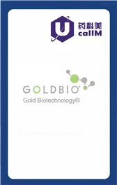 无锡药科美生物公司代理Gold Biotechnology