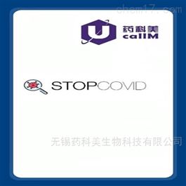 stopcovid 特约代理