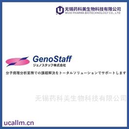 Genostaff  中国代理