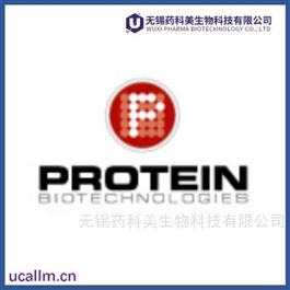 Protein Biotechnologies  中国代理